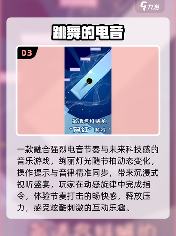 🎵2025最燃音游TOP榜🔥手速挑战！截图4