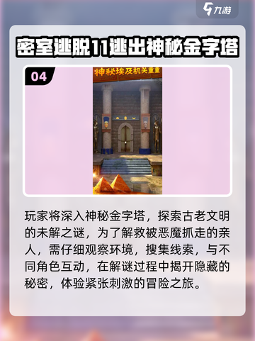 🎮超经典！2025必玩老埃及游戏TOP榜👑截图5