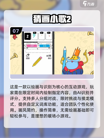 🔥2025最火团建游戏TOP10💥玩转团队新花样！🎉截图8