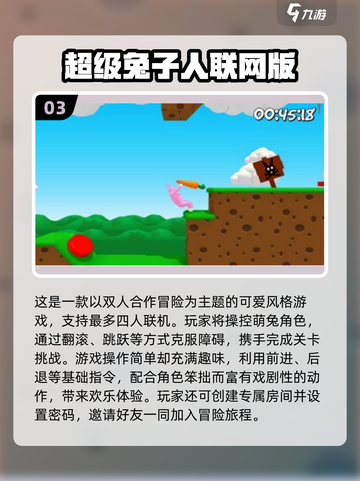 🔥2025超火联机小游戏排行🎮好友必备合集！截图4