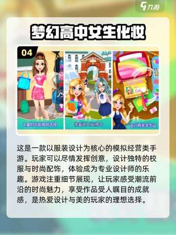 2022超🔥女生化妆换装游戏合集✨截图5
