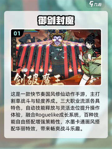 🔥2025十大高评分手游榜单出炉！🎮✨截图2