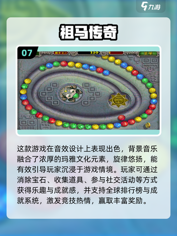 🔥2025祖玛游戏TOP榜🎮经典回归全收录！截图8