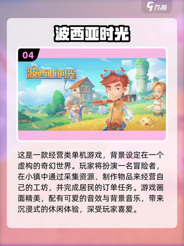 🔥2025必玩单机游戏推荐！🎮截图5