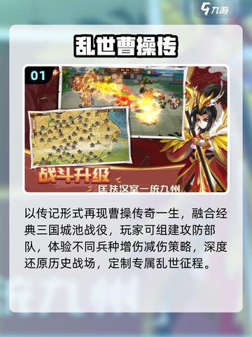 🔥2025最耐玩三国单机TOP5截图2