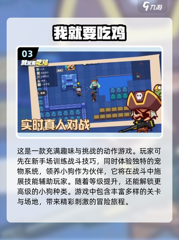 🔥2025必玩！经典吃鸡游戏大盘点🎮截图4