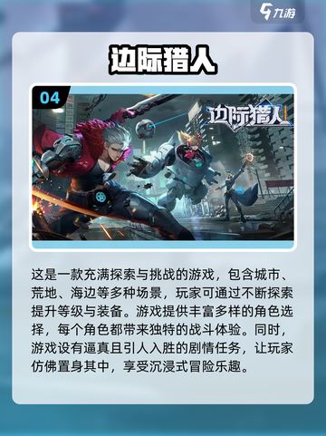 🔥2025超好玩多人联机手游推荐🎮截图5