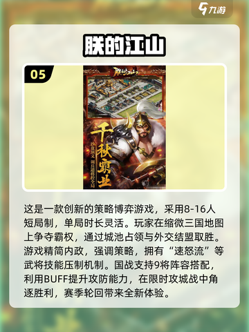 🔥2025最热门国战手游推荐🔥十大必玩网游清单！截图6