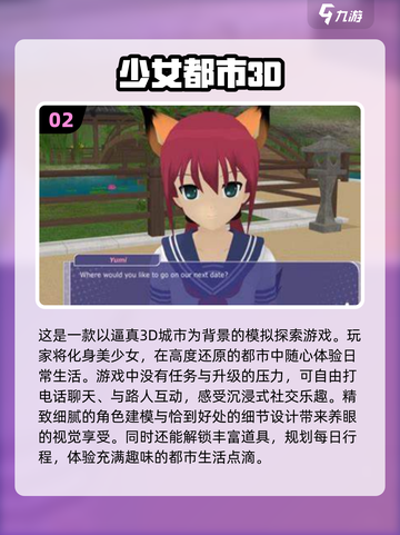 2025最🔥女生模拟器游戏下载推荐📱截图3