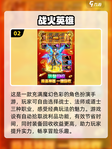 🔥2025传奇手游排行榜单，经典游戏大全不容错过！💥截图3