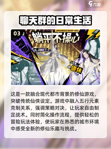 2025最🔥仙侠手游盘点！💥修仙爱好者不容错过✨截图4