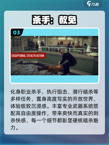 🔥2025最上头杀手手游TOP榜💥截图4