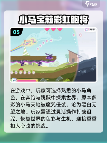 儿童手游大揭秘💥前10强经典游戏🎉截图6