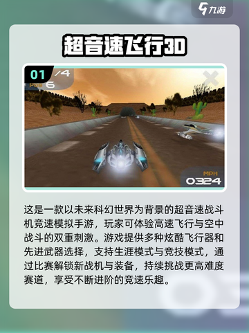 🚀2025最刺激超音速战机手游🔥高燃飞行体验💥截图2