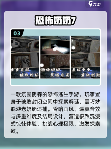 👻2025最吓人鬼魂手游TOP5！截图4