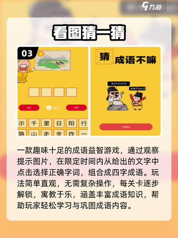 🔥2025最上头猜明星游戏💥截图4