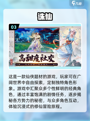 🔥2025年超有趣手游推荐，不氪金也能玩到爽！🎮截图4