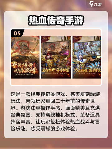 🔥2004经典手游排名🌟哪款是你的心头好？🎮截图6