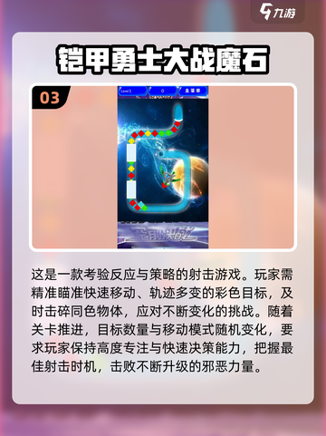 🔥2025必玩铠甲游戏大汇总🛡有趣到爆！截图4