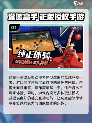 🔥三人同行！2024超人气手游推荐💥截图2
