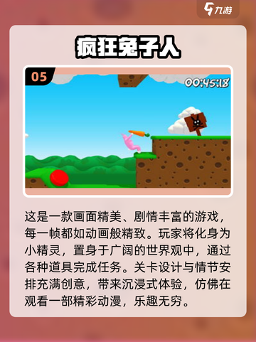 🔥2025超 fun 双人手游排行榜，快来组队闯关！🎮截图6