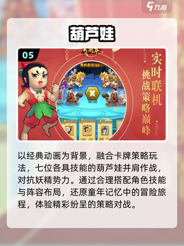 🔥2025最火游戏王手游💥截图6