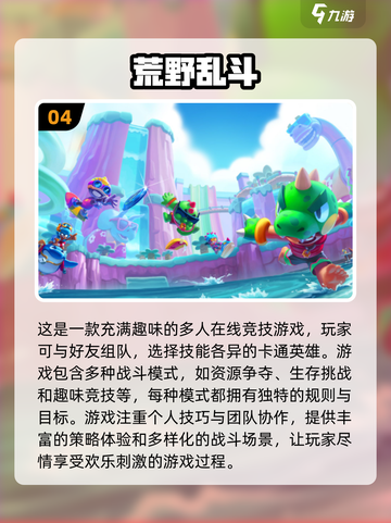 2025最受欢迎联网游戏🔥你玩过几个？截图5