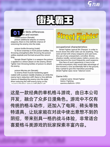 🔥2024必玩！经典2D格斗单机手游排行💥截图2