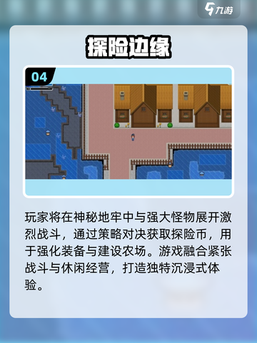 🔥2025最火探险小游戏合集💥截图5