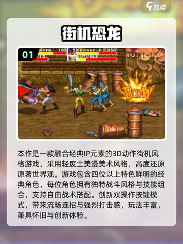 🔥2025经典龙游戏下载推荐！🎮截图2