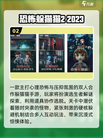 🔥2025最吓人双人恐怖手游😱截图3