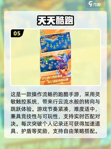 2025天美工作室游戏推荐🔥这5款必玩！🎮截图6