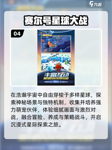 🔥2025最燃星战手游来袭💥截图5