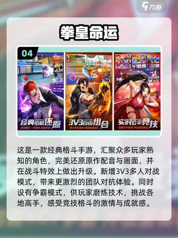 🔥2025最火动作手游榜💥高人气游戏推荐🎮截图5
