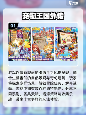 2025超火抓宠游戏大揭秘！🎮抓捕你的专属神兽！截图2