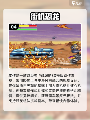 🔥冷门横版街机手游TOP榜💥🎮怀旧玩家必冲！截图5