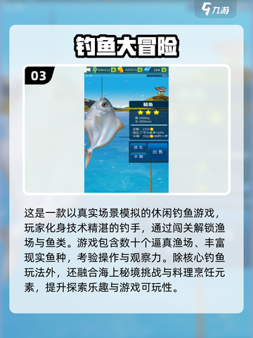 🎣2025最火单机钓鱼手游推荐！无网络也能玩截图4