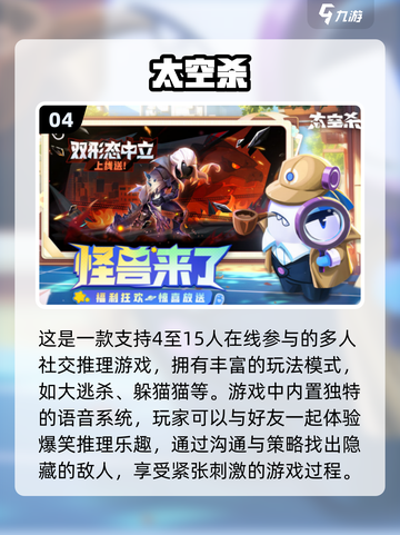 🔥2024最受欢迎四人联机游戏排名🔥截图5