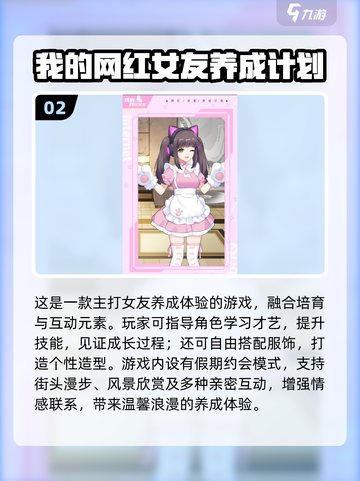 2025必玩女友游戏TOP榜🔥恋爱手游精选💖截图3