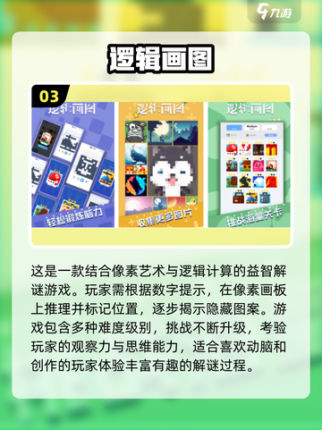 高中生必玩🔥耐人寻味的数学手游推荐2024🎉截图4
