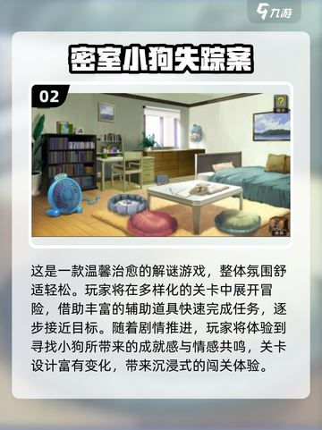 🔥2025最火密室手游TOP5榜单来袭！🎮💥截图3