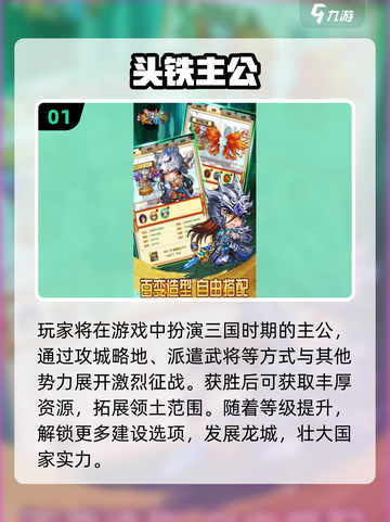 🔥2025最火免费战略手游排行榜🎮截图2