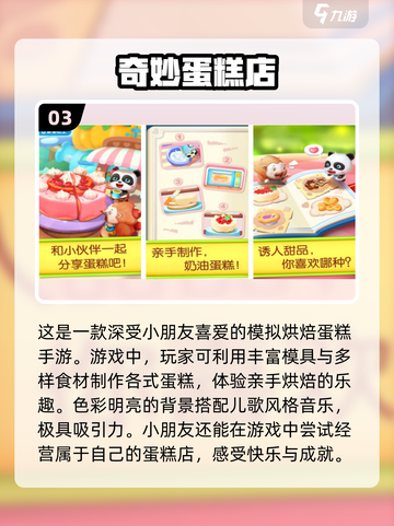 2月龄宝宝玩啥好？🔥超有趣游戏TOP5来了！✨截图4