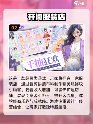 免费下载！✂2025最火制衣游戏等你来玩截图3