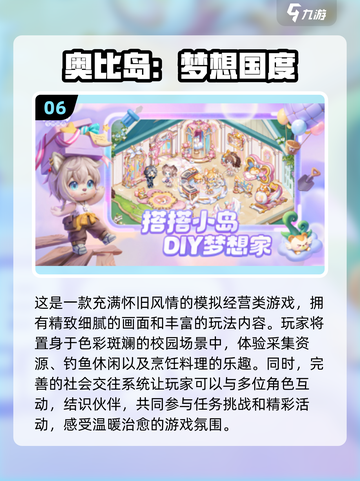 2025十大🔥社交游戏排行榜！超好玩多人游戏等你来下载🎉截图7
