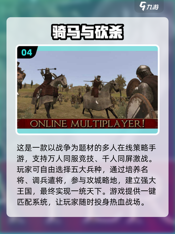 🔥2025超燃骑马打仗手游大揭秘！🎮截图5
