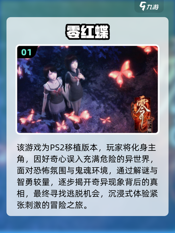 🔥2025免费零系列手游大曝光！🎮✨截图2