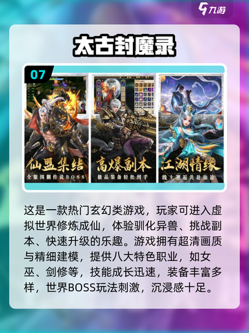 🔥2025仙侠手游TOP榜 | 剑指苍穹迷失传奇迷失传奇✨截图8