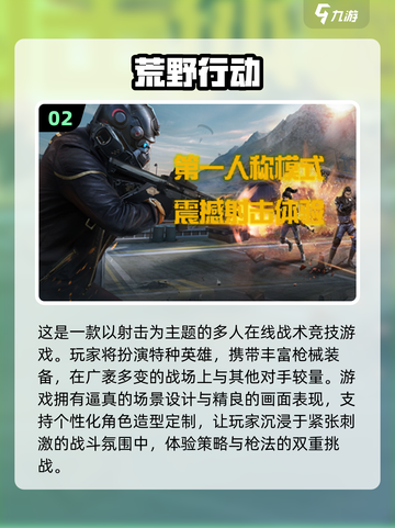 🔥2023必玩真实枪械射击游戏排行🔥截图3