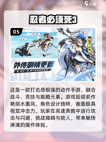 🎮忍者左跳右斩手游TOP榜🔥2025必玩推荐！截图6